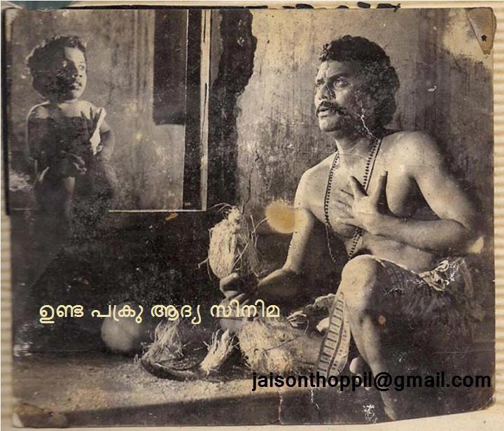 Ambili Ammavan movie